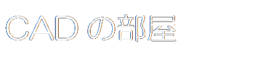 �e�L�X�g �{�b�N�X: CAD�̕���