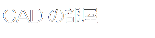 �e�L�X�g �{�b�N�X: CAD�̕���